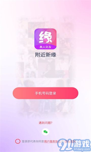 附近新緣官網(wǎng)1