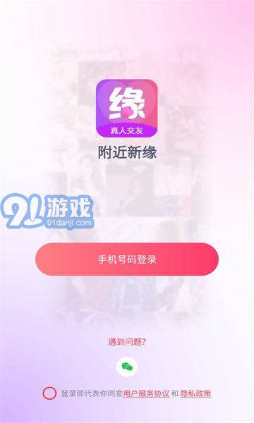 附近新緣1