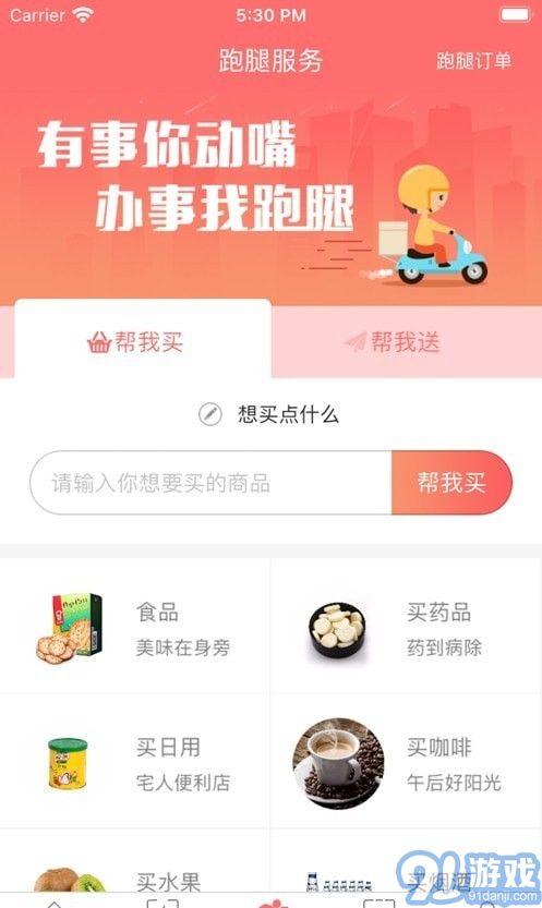 閃叮當(dāng)騎手3