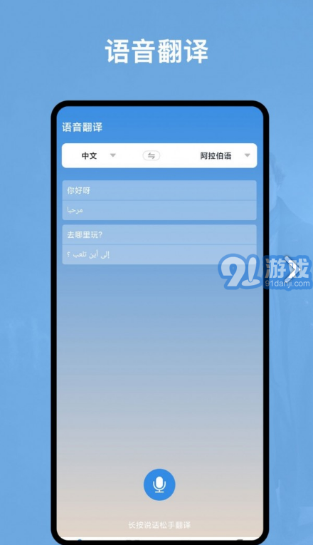 阿拉伯語(yǔ)翻譯官1