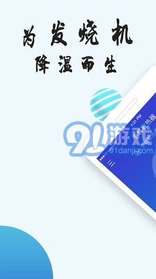 降溫神器手機版1