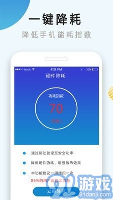 降溫神器手機版3