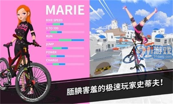 降速大師中文版2
