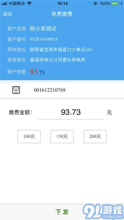 陜西地電手機(jī)版2