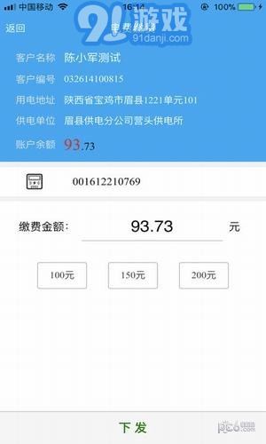 陜西地電網(wǎng)上營(yíng)業(yè)廳1