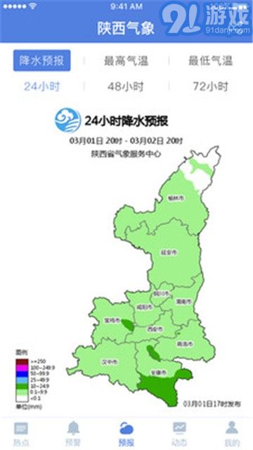 陜西氣象V3.2.22