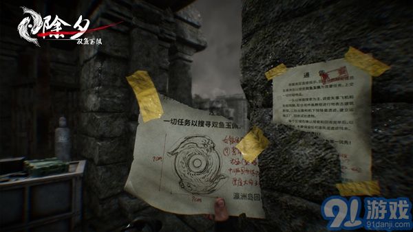 除夕雙魚玉佩游戲5