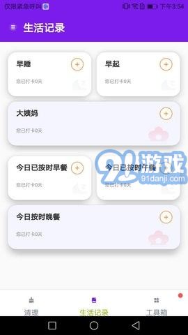 除塵手機(jī)清理衛(wèi)士1