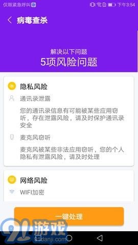除塵手機(jī)清理衛(wèi)士2