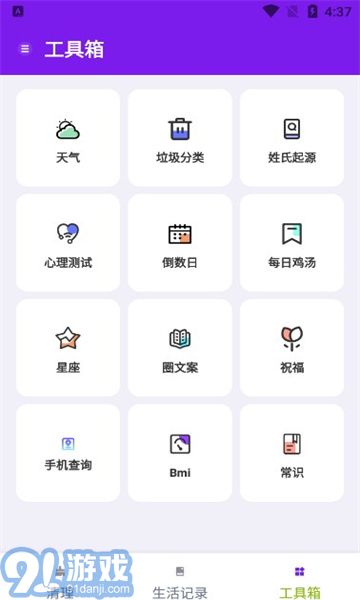 除塵手機(jī)清理衛(wèi)士v1.0.02