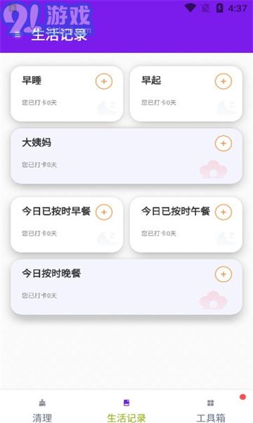 除塵手機(jī)清理衛(wèi)士v1.0.03