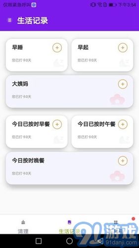 除塵手機(jī)清理衛(wèi)士官方版2
