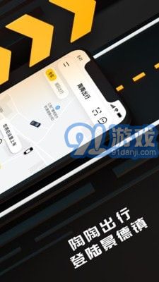陶陶出行司機(jī)端2