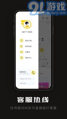 陶陶出行司機(jī)端3