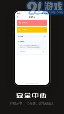 陶陶出行司機(jī)端4
