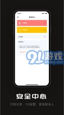 陶陶出行官方版4