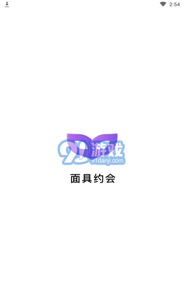 附近約會面具約單1