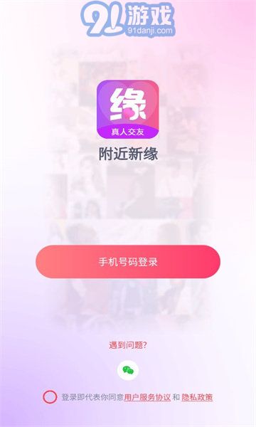 附近新緣平臺1