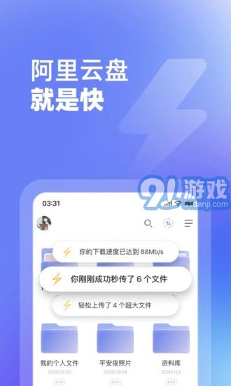 阿里云盤內(nèi)購版1