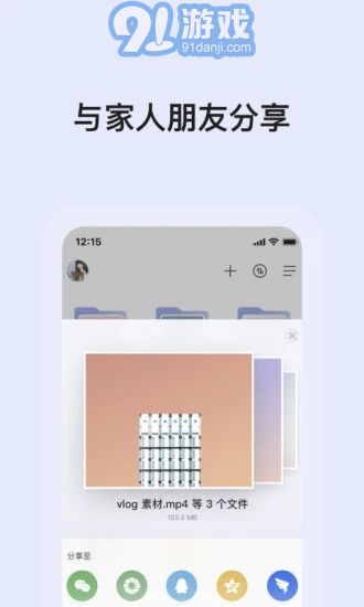 阿里云盤內(nèi)購版3