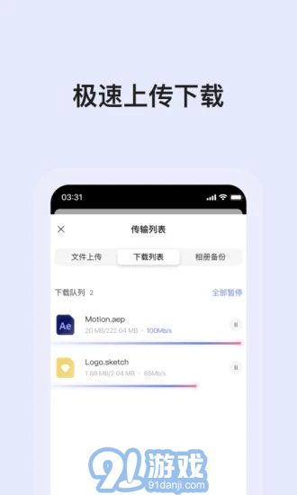 阿里云盤安卓最新版1