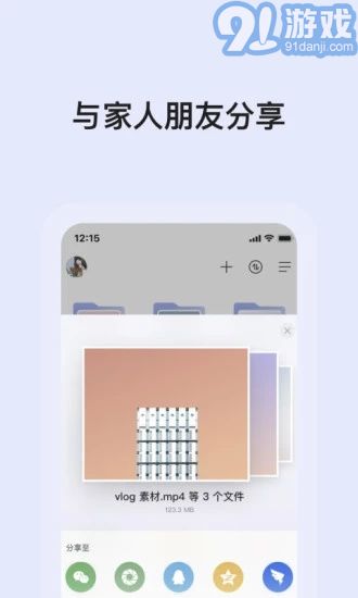 阿里云盤安卓最新版3