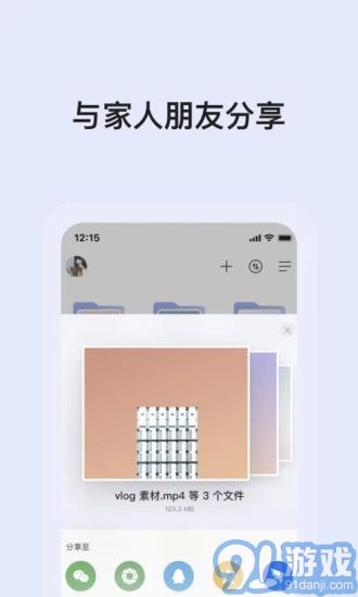 阿里云盤內存版3