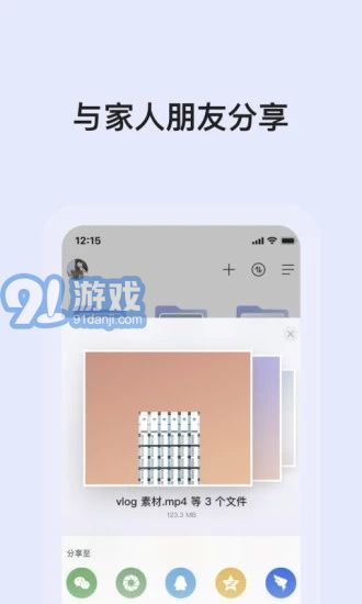 阿里云盤(pán)安卓版v4.1.21