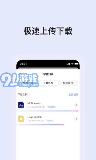 阿里云盤(pán)安卓版v4.1.22