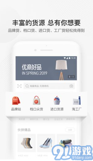 阿里巴巴地攤批發(fā)進貨2