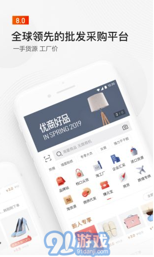 阿里巴巴地攤批發(fā)進貨3