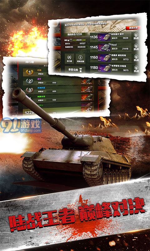 陸戰(zhàn)雄獅手機版5
