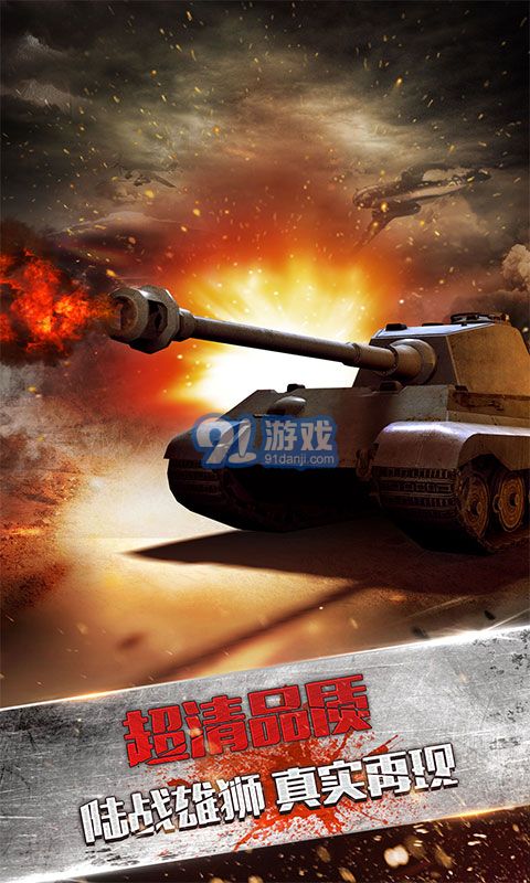 陸戰(zhàn)雄獅最新版2