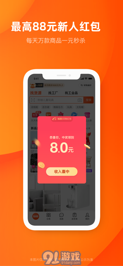 1688批發(fā)1
