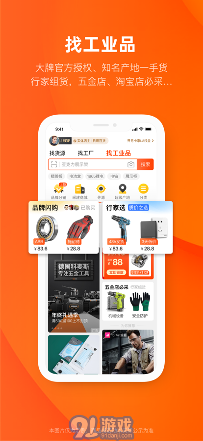 1688批發(fā)3