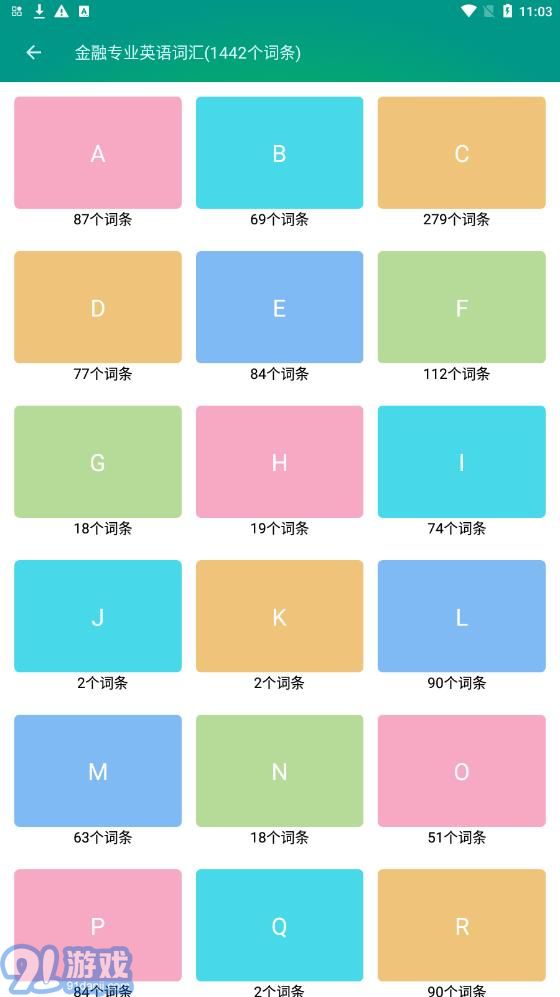 金融英語詞匯1