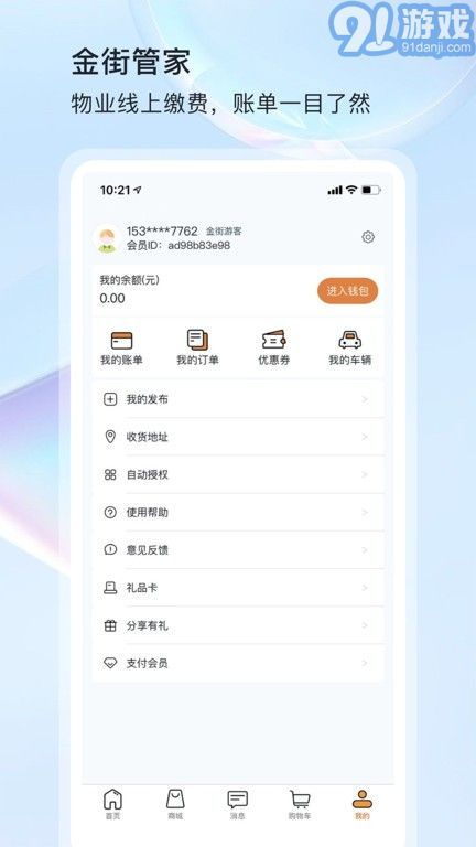 金街管家物業(yè)服務4