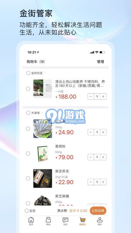 金街管家物業(yè)服務5