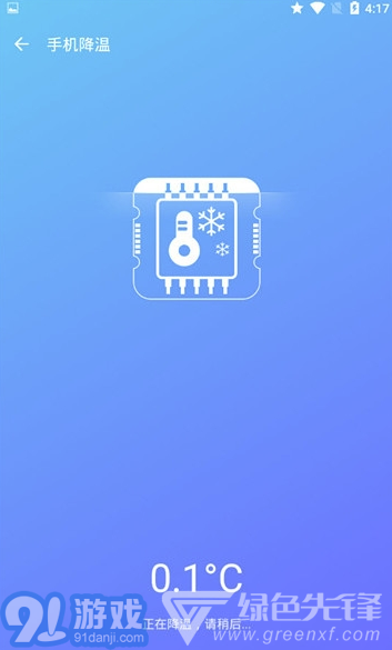 閃電清理app手機(jī)版1