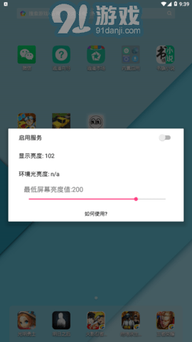 閃爍保護(OLED Saver)1