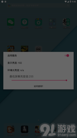 閃爍保護(OLED Saver)3