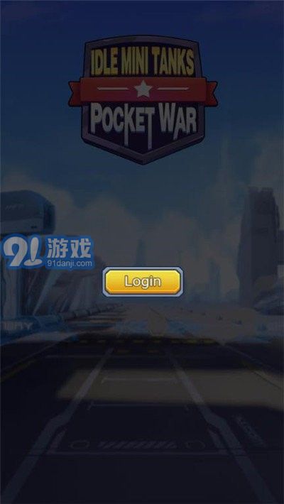閑置迷你坦克安卓版2