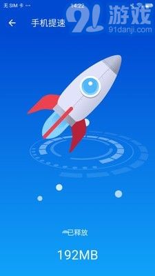 閃電清理衛(wèi)士官方版1