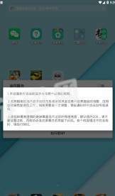 閃爍保護(hù)2