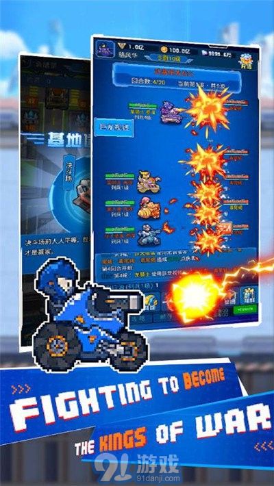 閑置迷你坦克正式版3