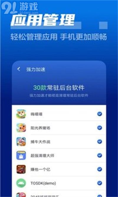 閃電清理衛(wèi)士Plus2