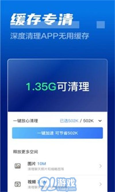 閃電清理衛(wèi)士Plus3
