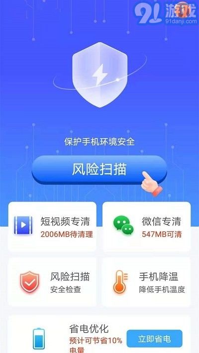 閃電清理寶1