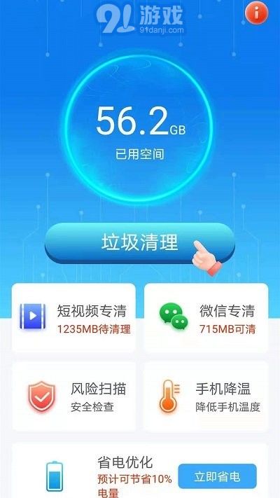 閃電清理寶3