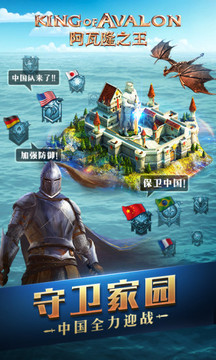 阿瓦隆之王：權(quán)力的游戲2